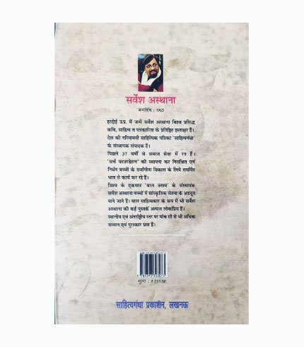 Awadhi Geeta (खंड–1) — छवि 2