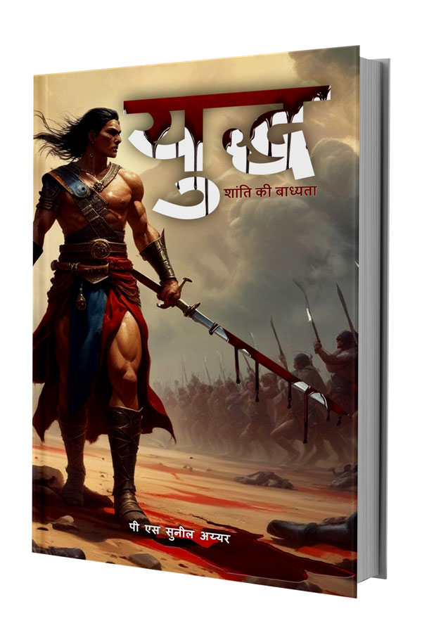 युद्ध (शांति की बाध्यता)